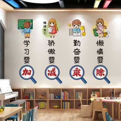 小字教室墙壁布置（关于教室布置的字体哪种好看）-图1