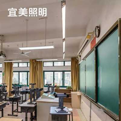 江苏教室照明灯具（江苏教室照明灯具生产厂家）-图2