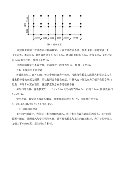 高校教室楼建筑规范（高校教学楼设计规范）-图2