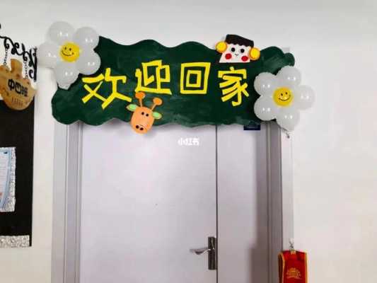 教室门头图片（教室门头装饰图片小学）-图1