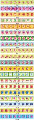 教室布置大字（教室布置大字边框）-图1