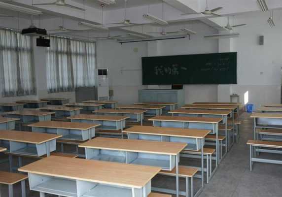 学校教室的（学校教室的长和宽大约是多少）-图2