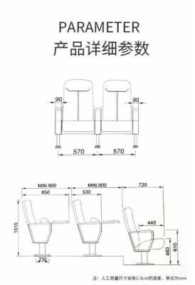 教室椅子平面尺寸（教室椅子平面尺寸图）-图1