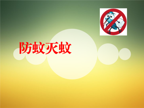 教室如何防蚊（教室如何驱蚊）-图3