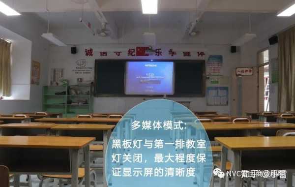 学校教室标准亮度（学校教室标准亮度是多少）-图1