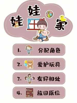 幼儿园教室区角图片（幼儿园教室区角划分原则）-图1