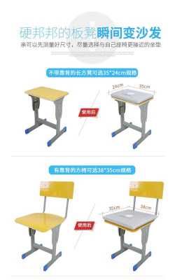 教室座椅之间的尺寸（教室座椅之间的尺寸怎么算）-图2