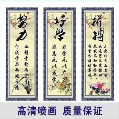 教室里挂什么（教室里挂什么字好）-图3