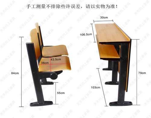 大学教室的椅子尺寸（大学教室桌椅尺寸）-图2