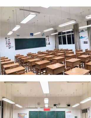 学校教室led（学校教室护眼灯多少钱一盏）-图1