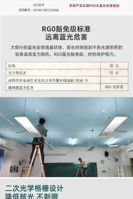 学校教室led（学校教室护眼灯多少钱一盏）-图3