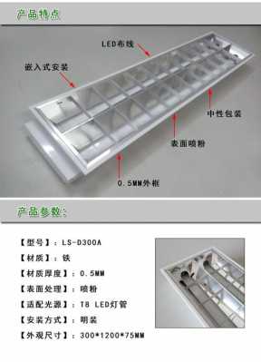 录播教室格栅灯尺寸（教育照明格栅灯）-图3