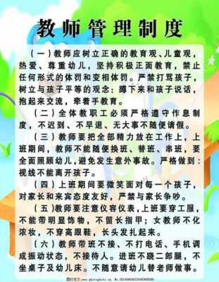 教室有什么规定（学校教室要求）-图2