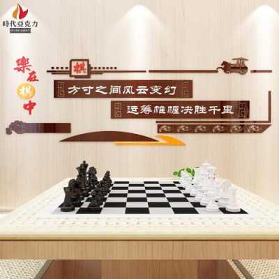 象棋教室设计明细（幼儿园中国象棋教室布置）-图3