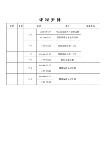 培训教室安排（培训教室安排方案）-图1