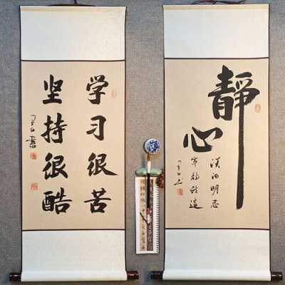 教室挂的毛笔字四个字（挂在教室的书法）-图3