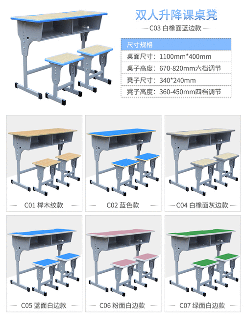 学校教室课桌标准（学校课桌一般是多高）-图1