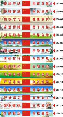 教室外墙大字标语（教室外墙宣传画）-图1