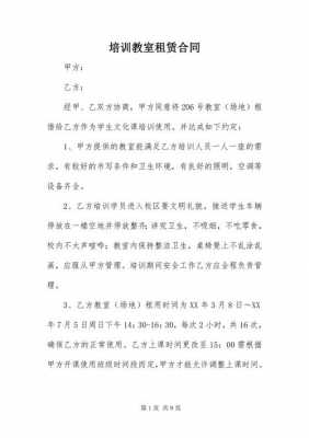 添置教室书柜合同的简单介绍-图2