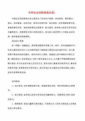 布置教室中班教案（布置教室教案及反思）-图1