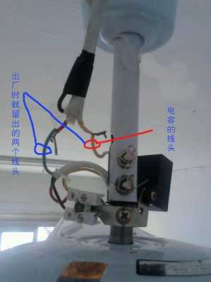 教室吊扇电路连接方式（教室吊扇电路连接方式图）-图1