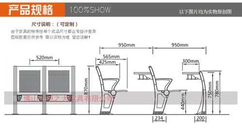 阶梯教室座椅设计图（阶梯教室座椅技术参数）-图3