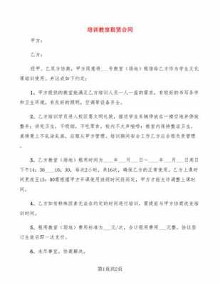 关于教室墙柜合同的信息-图2