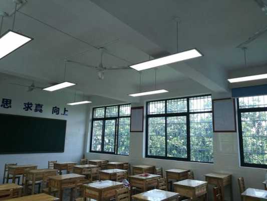 学校教室专用节能灯（学校教室专用节能灯怎么安装）-图2