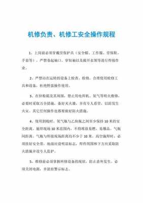 布置机修教室（机修室管理制度）-图3