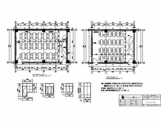 小学教室建设图纸（小学教室建设图纸大全）-图1