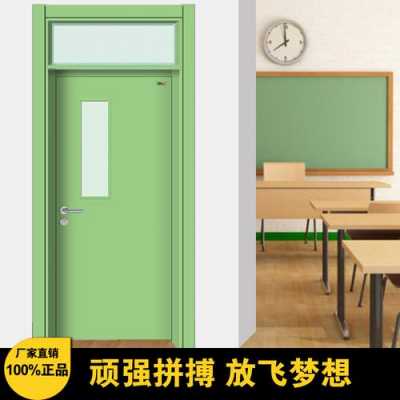 小学教室门装饰（小学教室门的尺寸）-图2