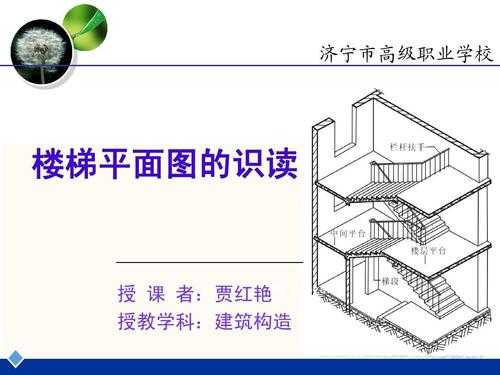 普通教室楼梯宽度（教学楼楼梯尺寸）-图3