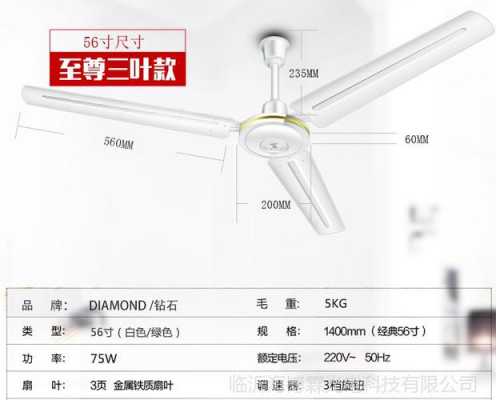 教室吊扇尺寸（教室吊扇尺寸规格）-图2