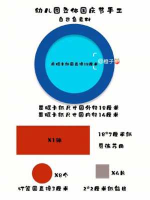 国庆手工装饰教室（国庆节教师手工作品）-图3