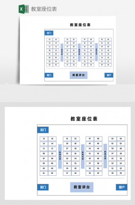 30人教室大小（30人教室座位图）-图1