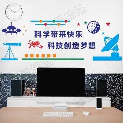 科学教室墙字（科学教室设计）-图2