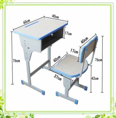 电脑教室课桌尺寸（教室课桌尺寸有几厘米）-图2