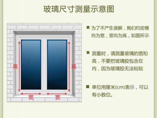 普通教室窗户（教室的窗户尺寸一般是多少）-图3