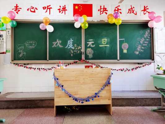 元旦教室装饰的图片（元旦教室装饰图片小学）-图3