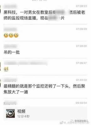 关于无码教室链接的信息-图1