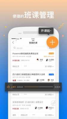 境内教室下载（境内教室下载app）-图1