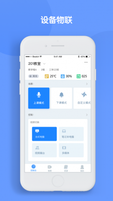 境内教室下载（境内教室下载app）-图3