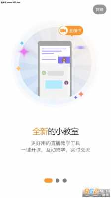 境内教室下载（境内教室下载app）-图2