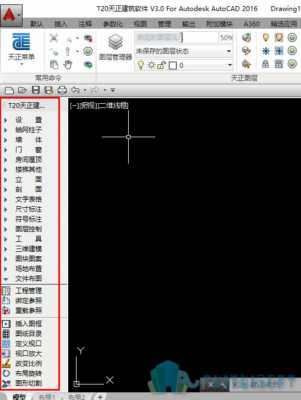 天正梯形教室桌椅（天正阶梯教室怎么画）-图3