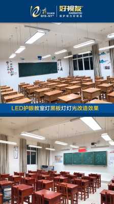 教室照明选择什么配备（学校教室照明应配备）-图3