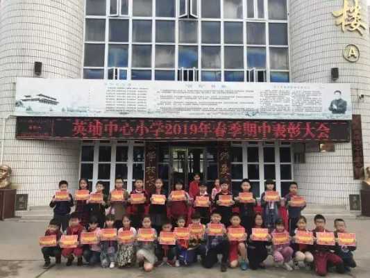 英埔小学教室图片（英埔中心小学是公立还是私立）-图1