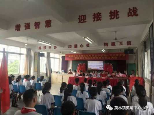 英埔小学教室图片（英埔中心小学是公立还是私立）-图3