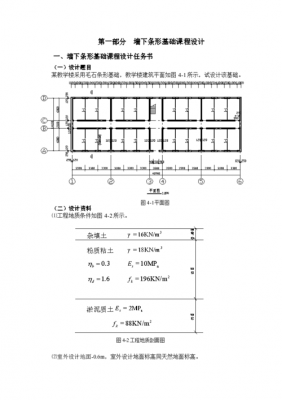 砖混结构教室（砖混结构视频教程最新全套）-图2