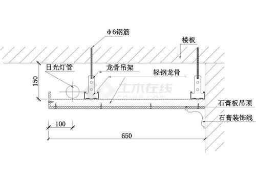 教室吊顶的种类（教室吊顶构造剖面详图）-图1