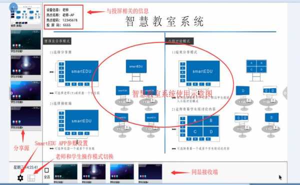 多媒体教室cad（多媒体教室操作解说词）-图1